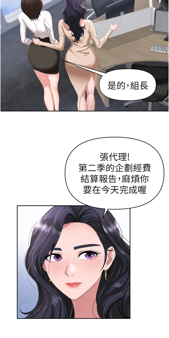第2章： 新员工12