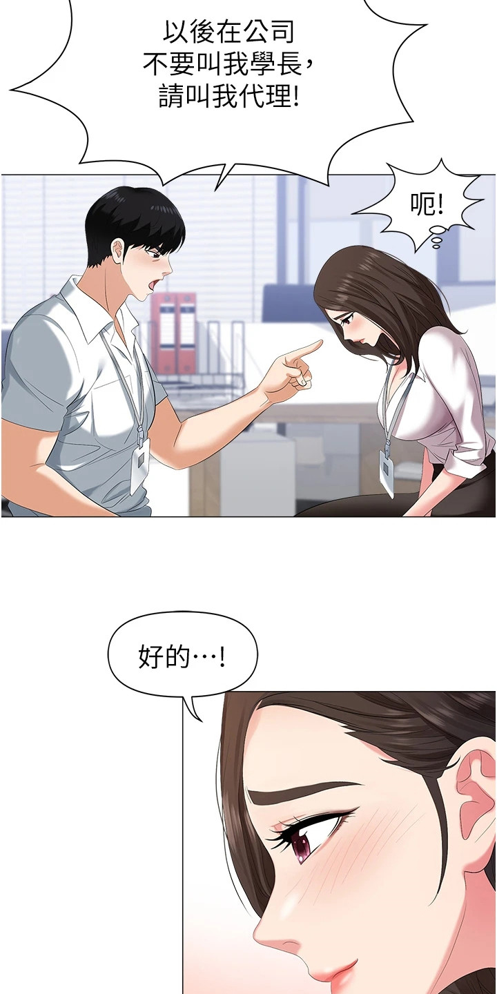第3章：有事要说10