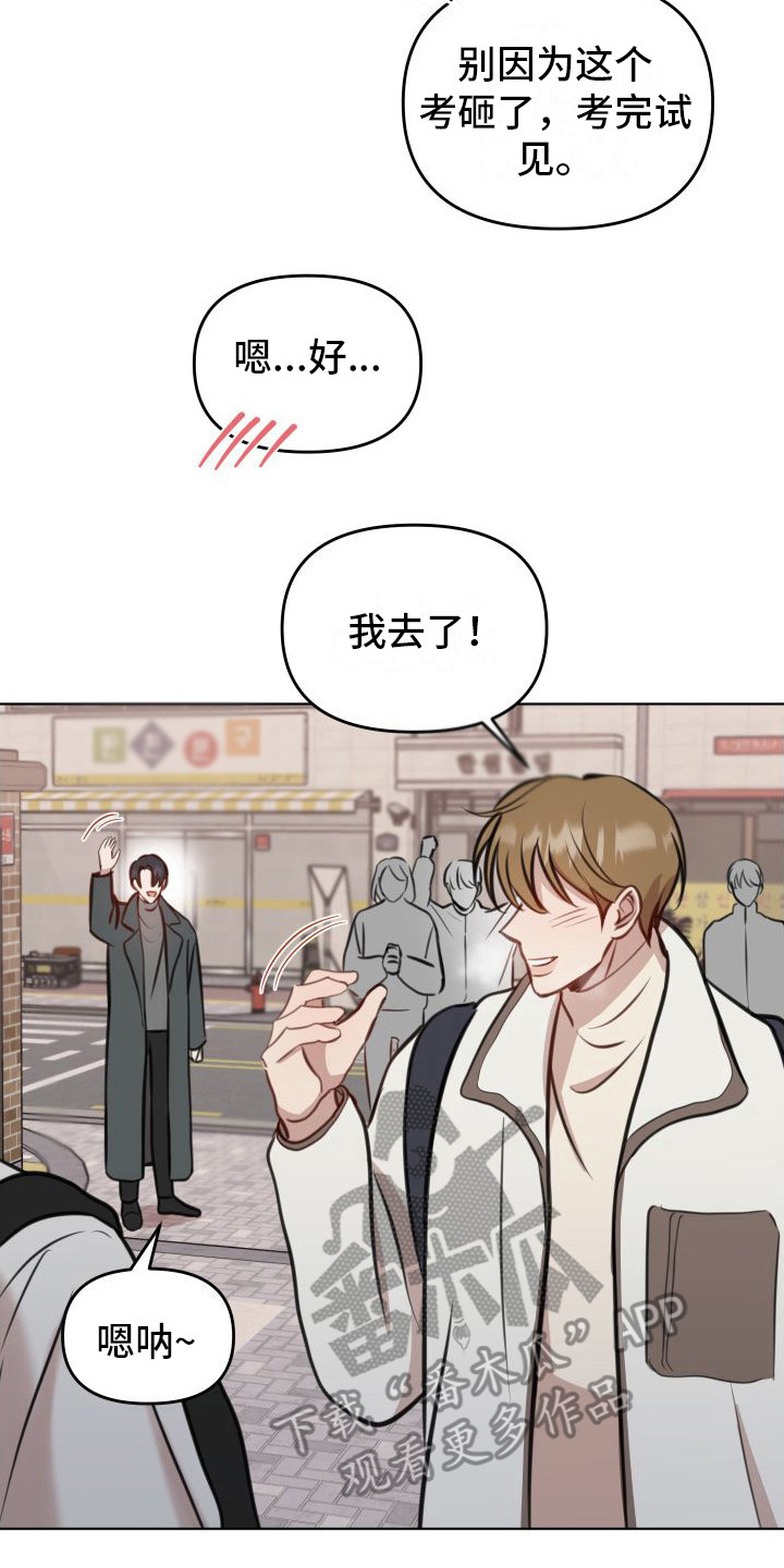 第13章：考试日13