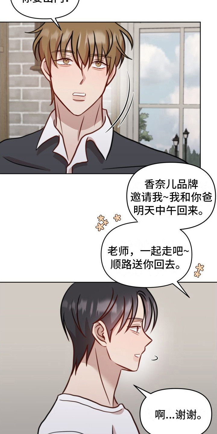 第3章：吓一跳1