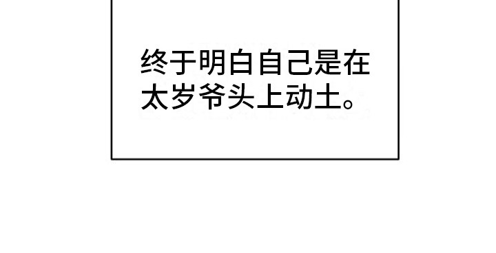 第5章：惹祸了17