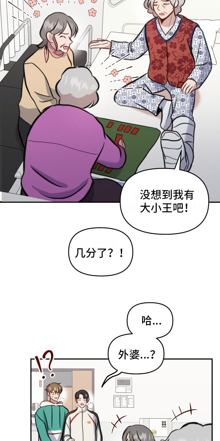 第10章：有惊无险10