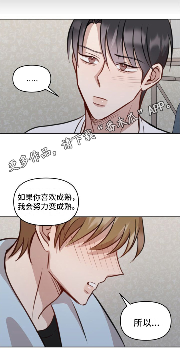 第21章：全都喜欢10