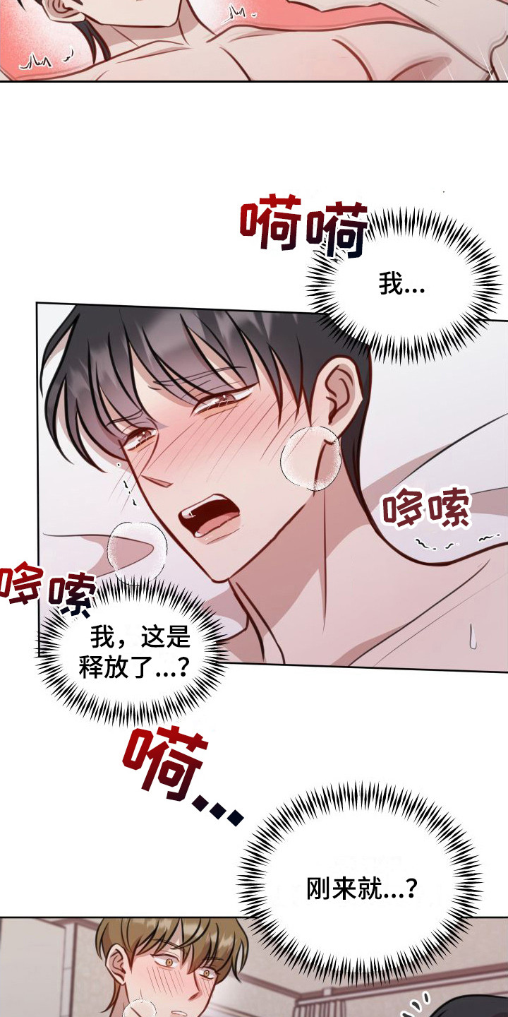 第23章：随时愿意（完结）3