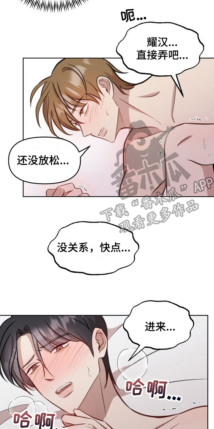 第23章：随时愿意（完结）1