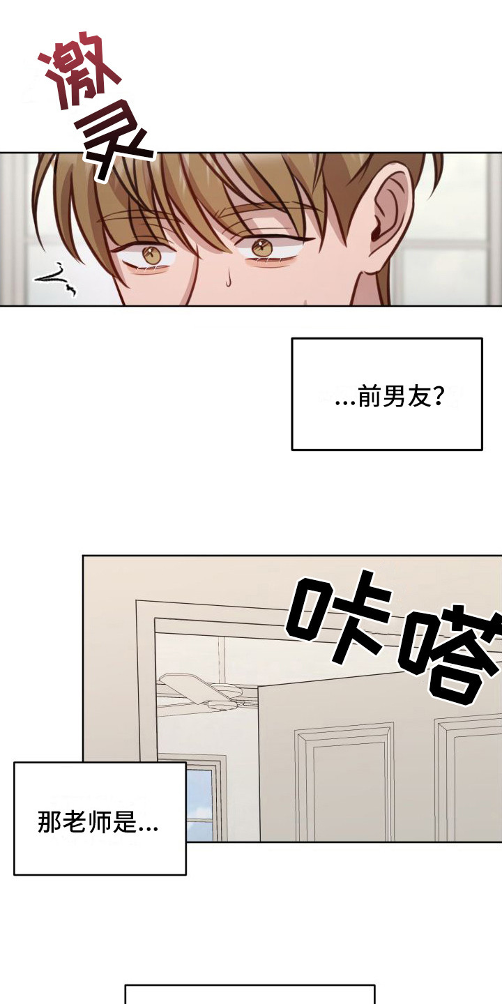 第2章：有机会15