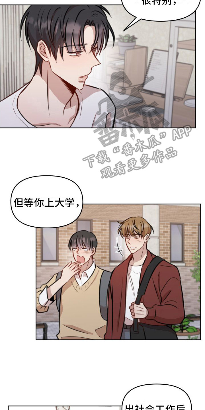 第18章：拒绝16