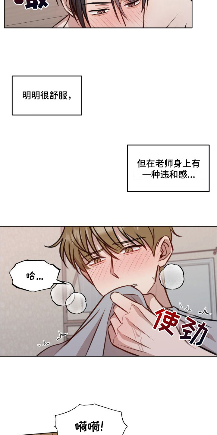 第16章： 很满意1