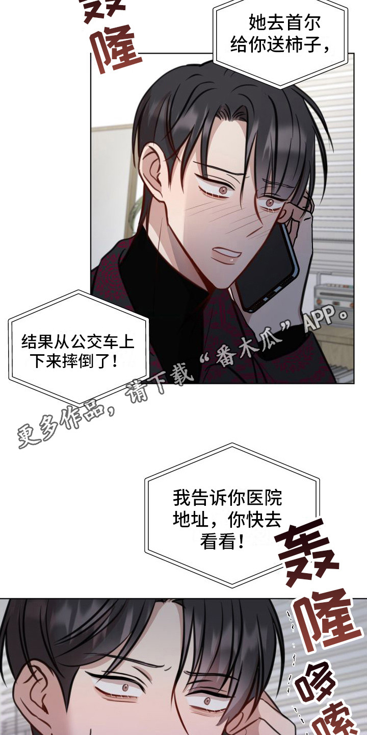 第9章：出事了10