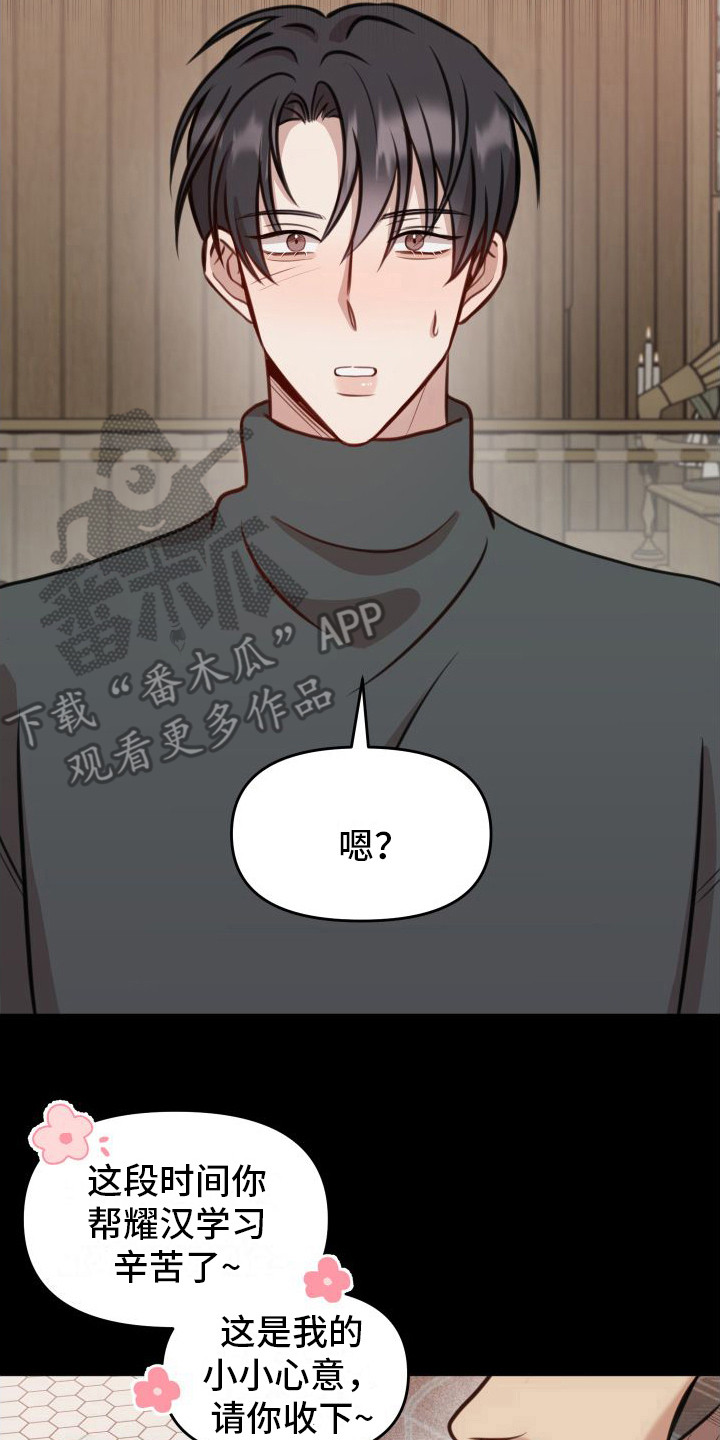 第17章：小心意13