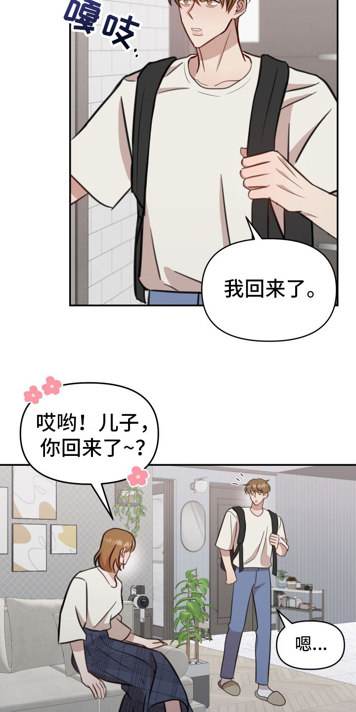 第1章：家教4