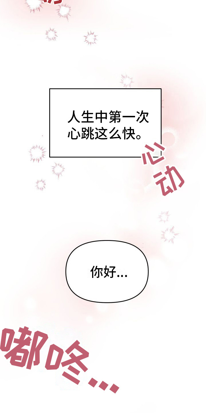 第1章：家教9