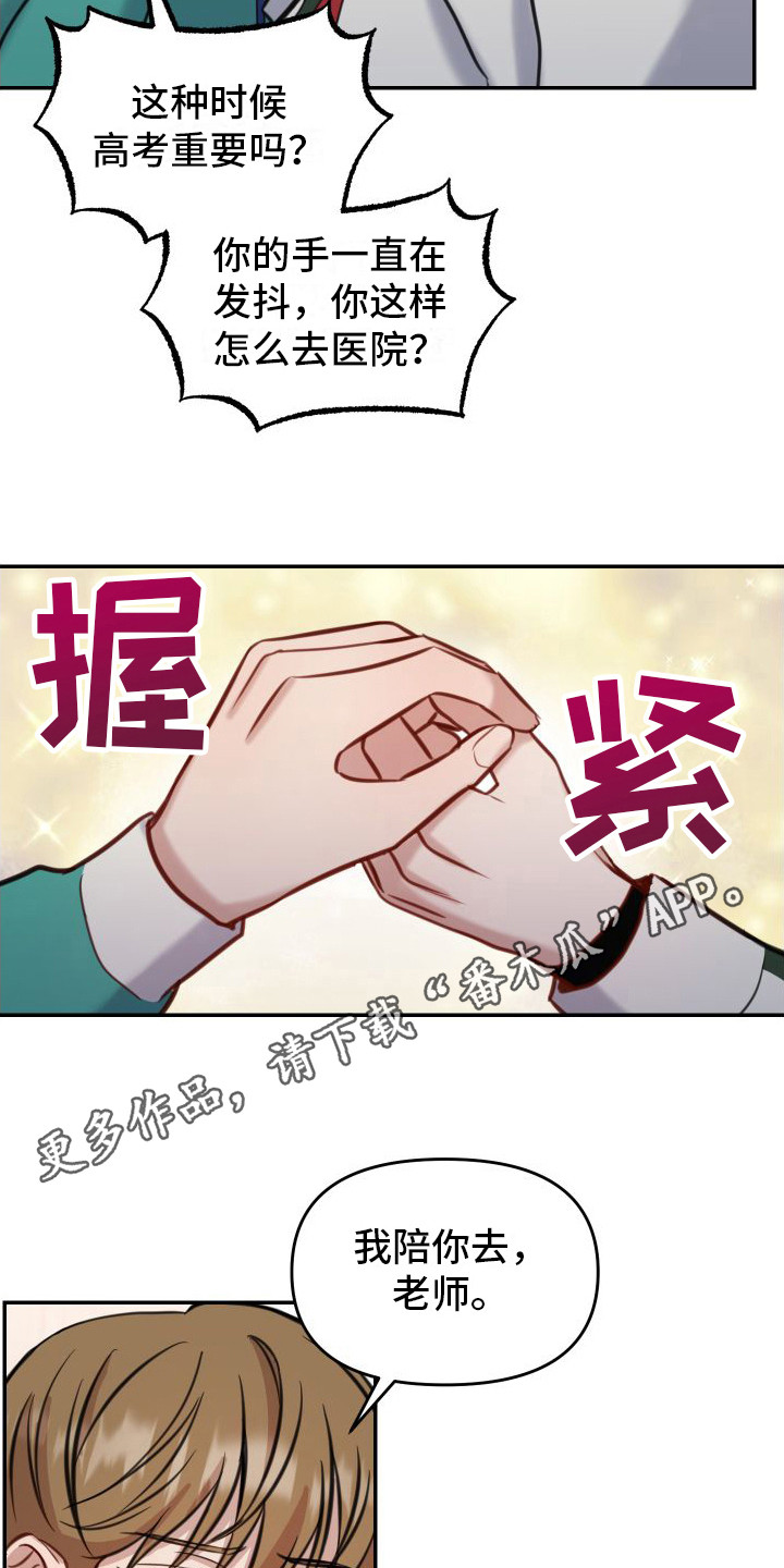 第10章：有惊无险3