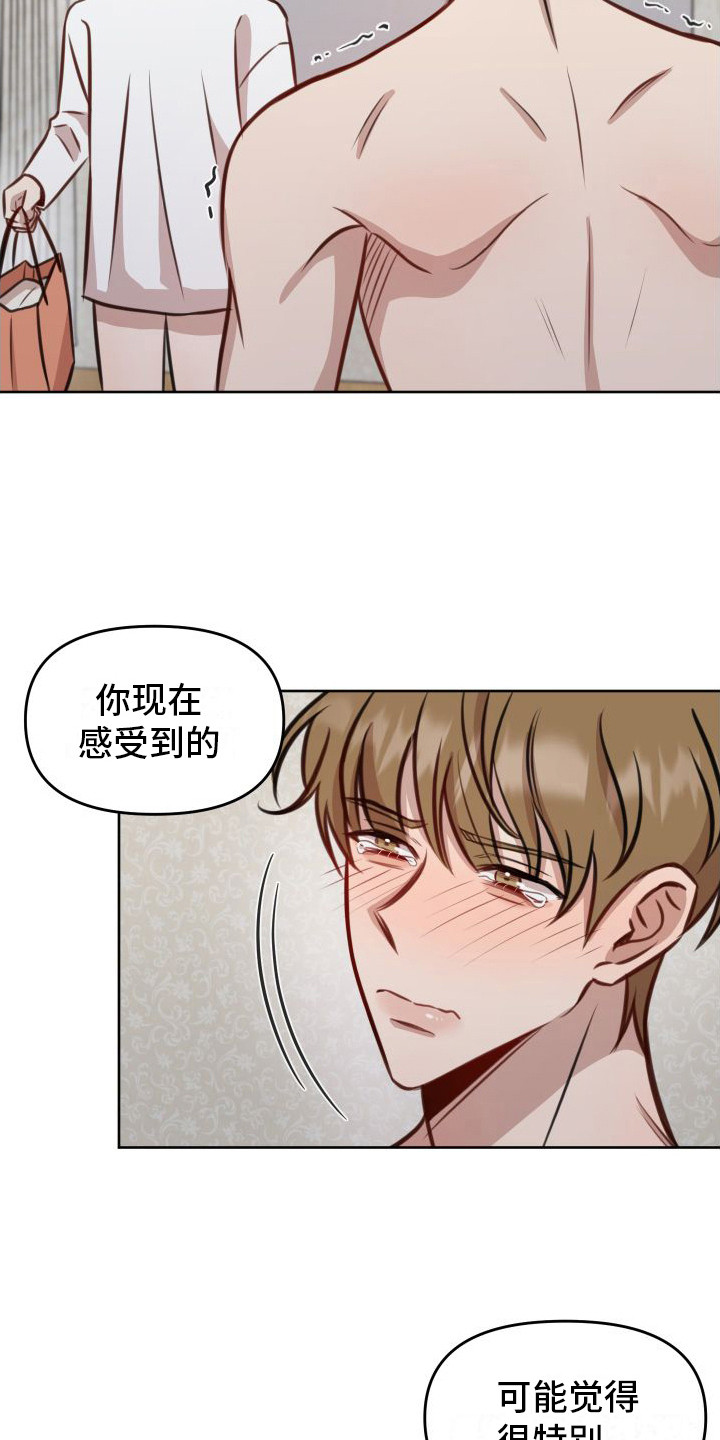 第18章：拒绝15