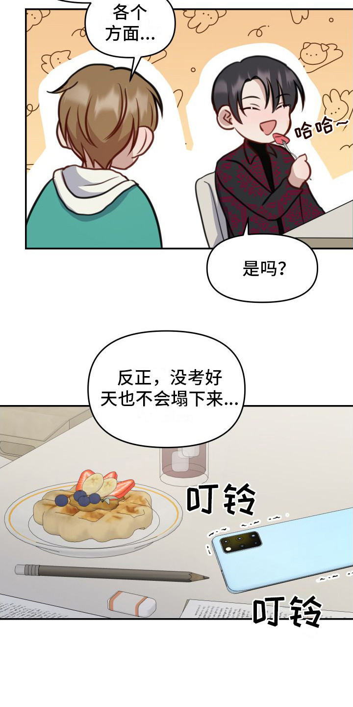 第9章：出事了5