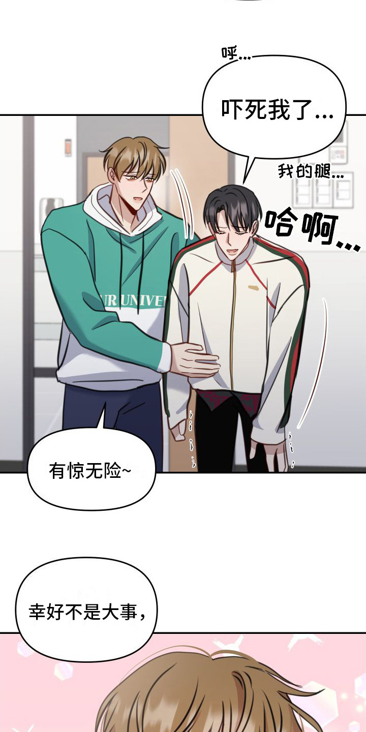 第10章：有惊无险13