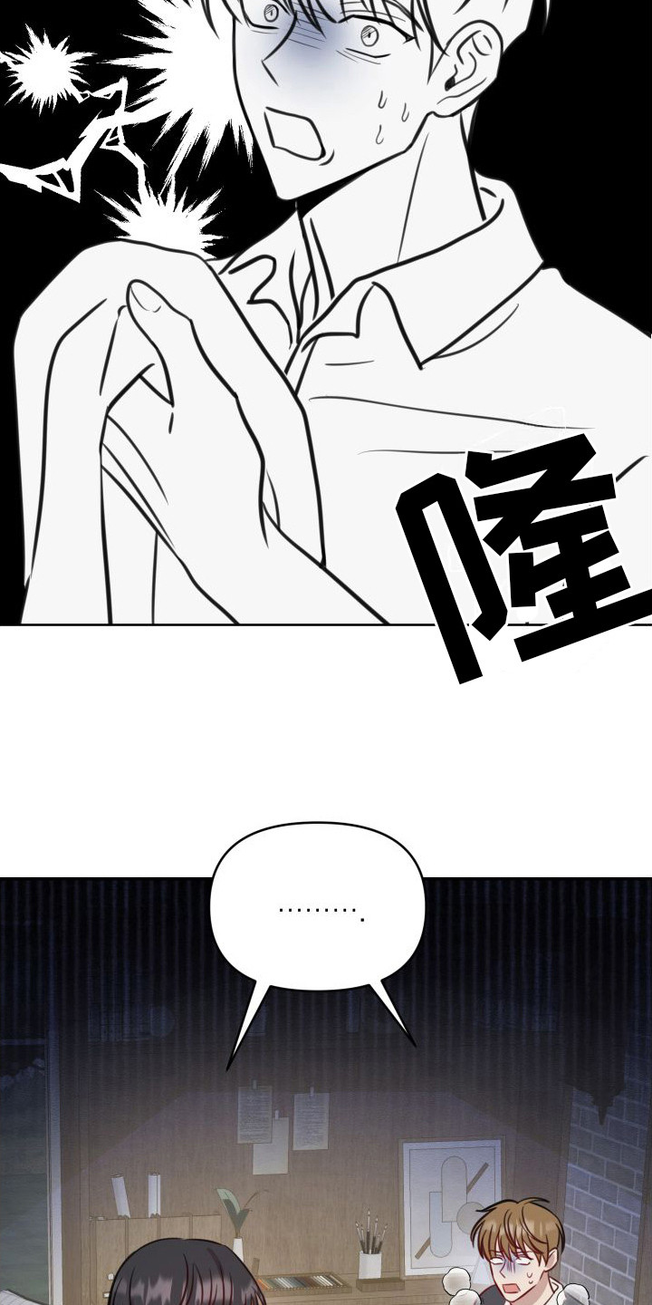 第3章：吓一跳11