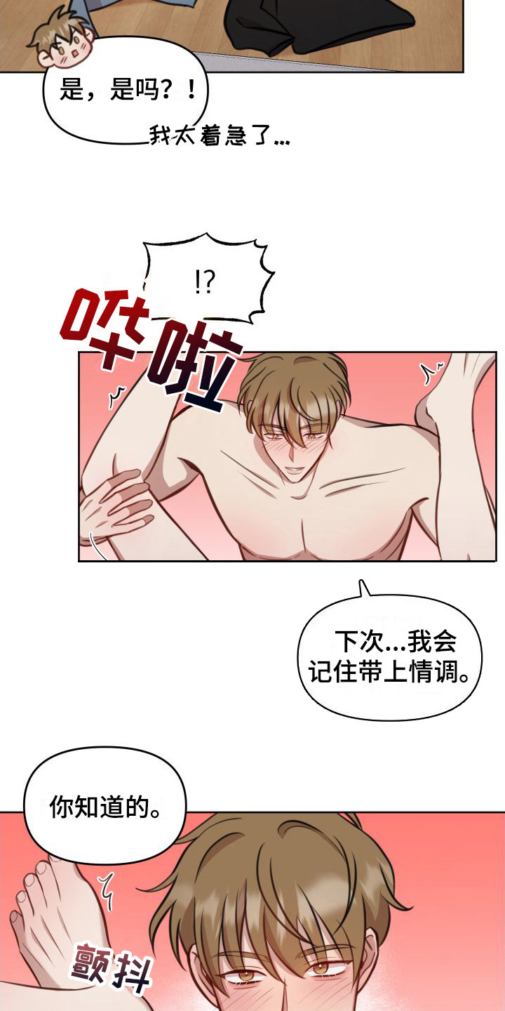 第22章：确定关系 18