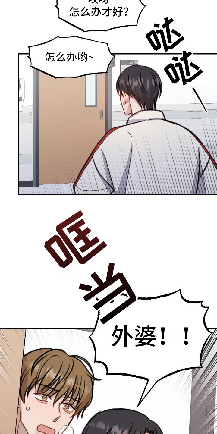 第10章：有惊无险7