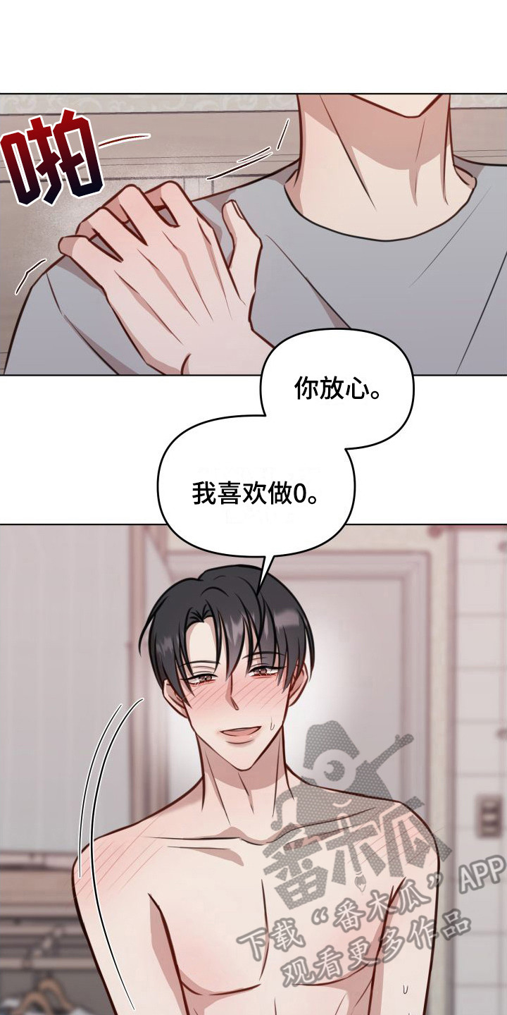 第16章： 很满意6