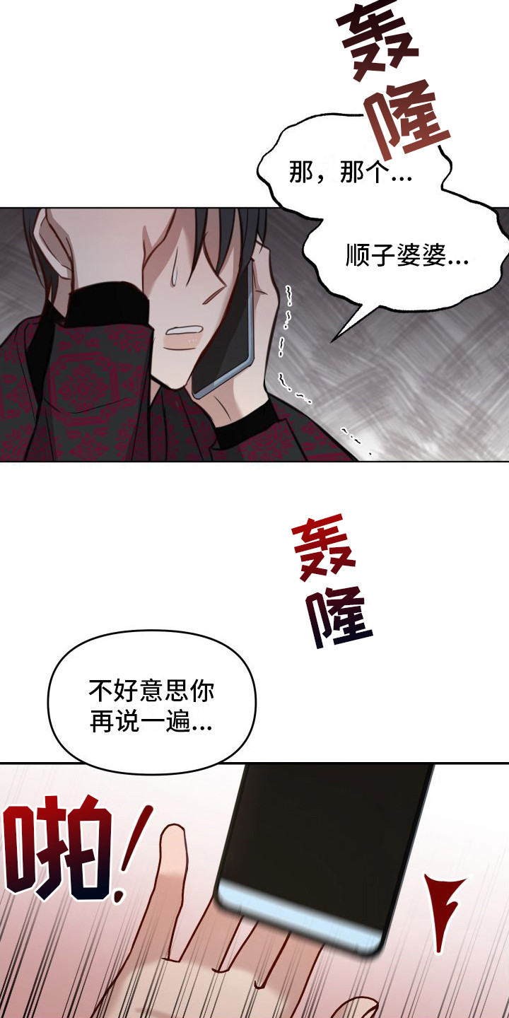 第9章：出事了12