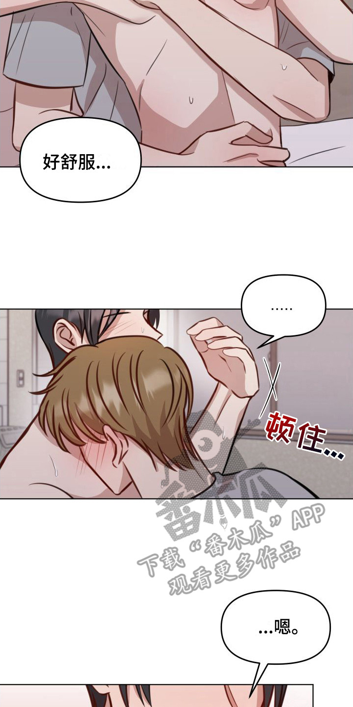 第16章： 很满意12