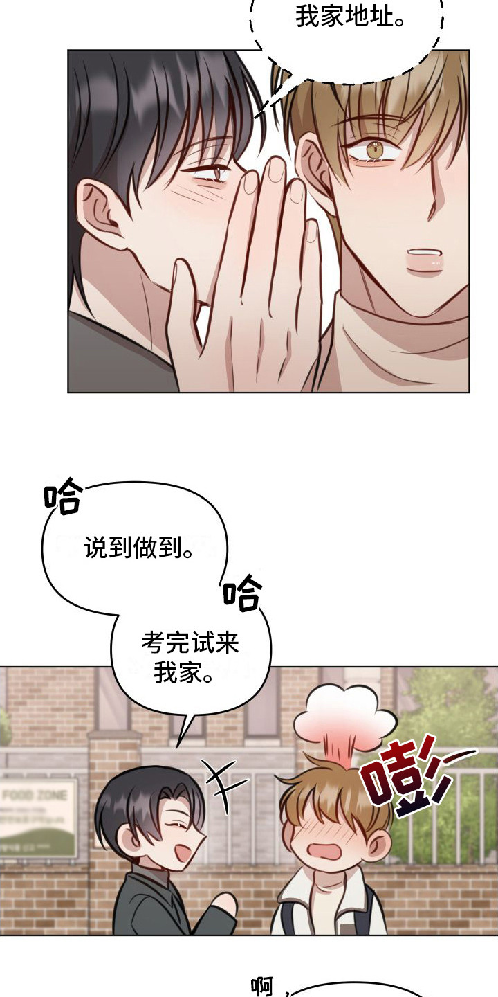 第13章：考试日12