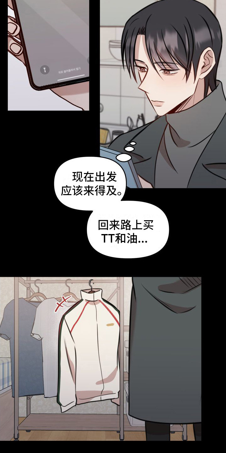 第17章：小心意9