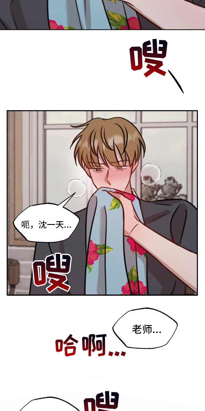 第3章：吓一跳7