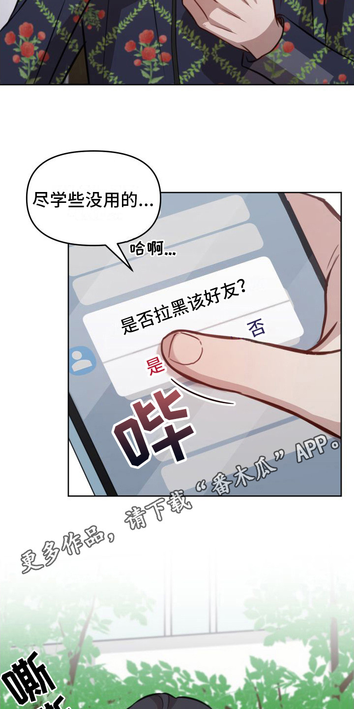 第19章：烦死了10