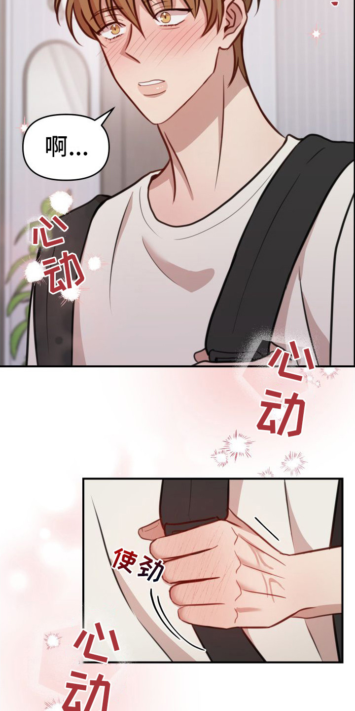 第1章：家教8