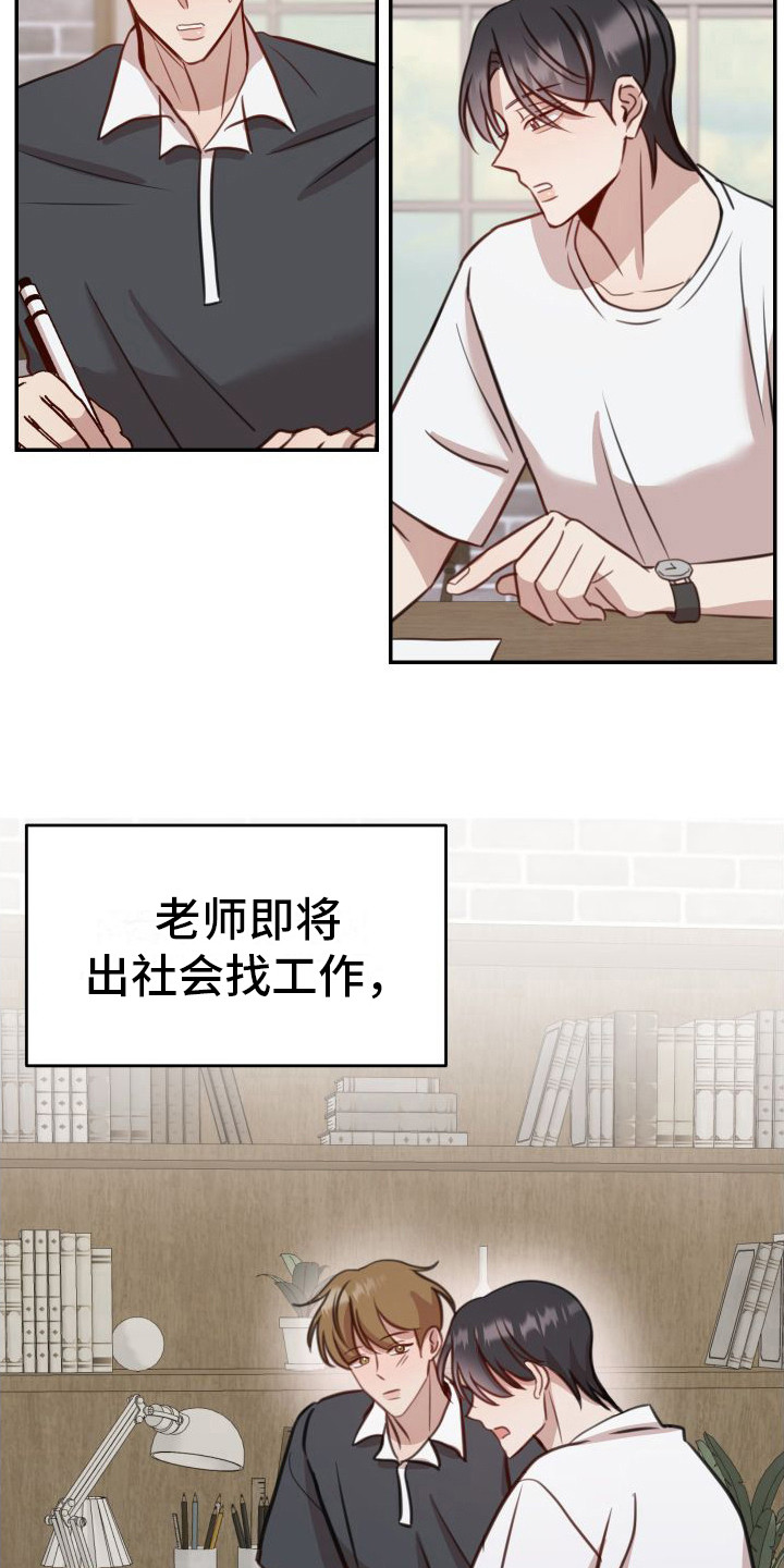 第2章：有机会9