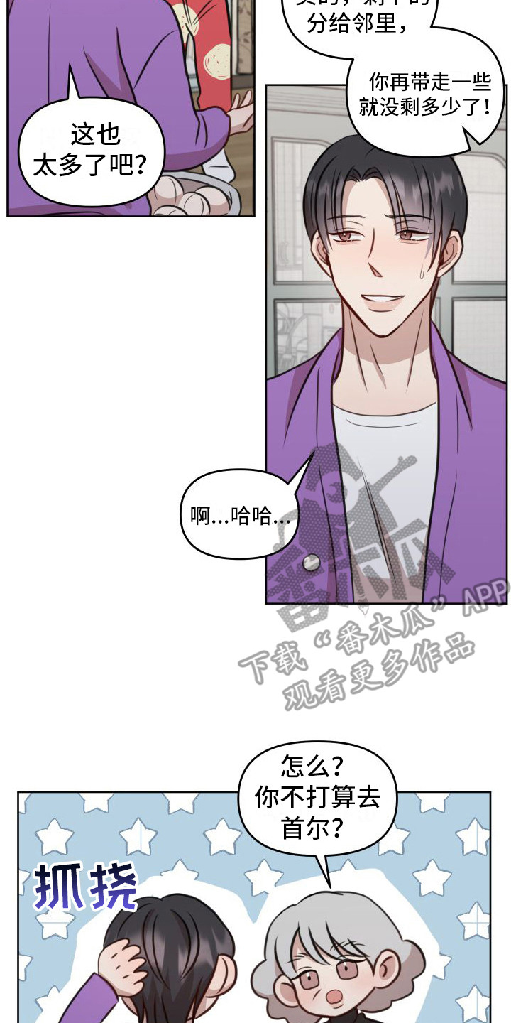 第19章：烦死了16