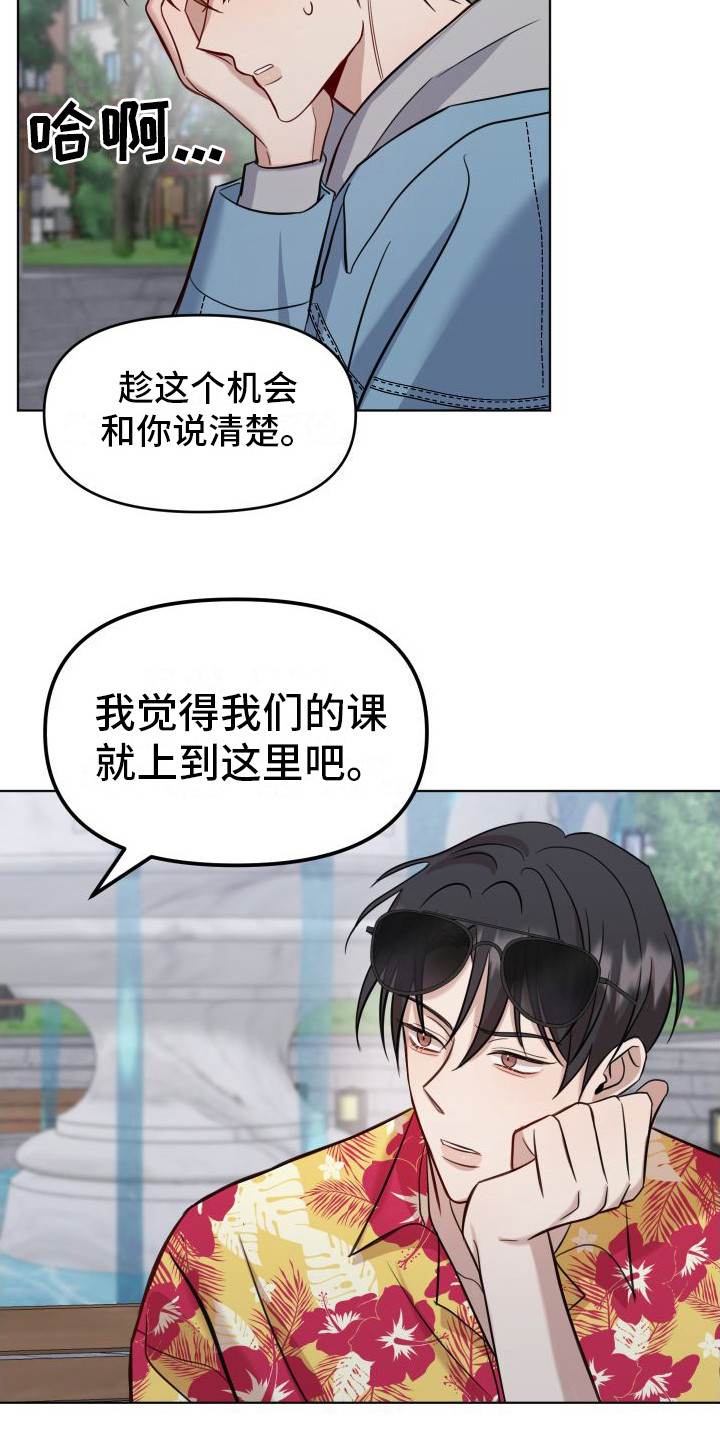 第6章：争吵15