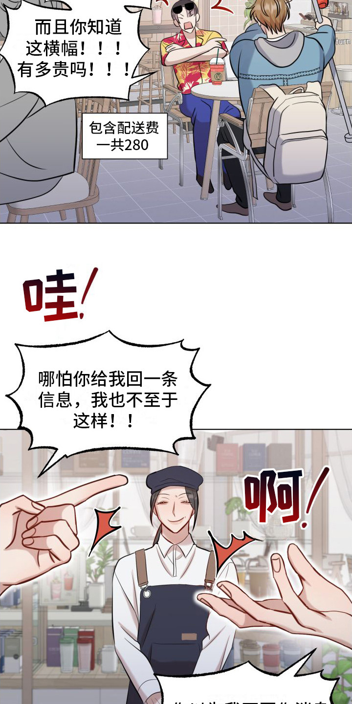 第6章：争吵5