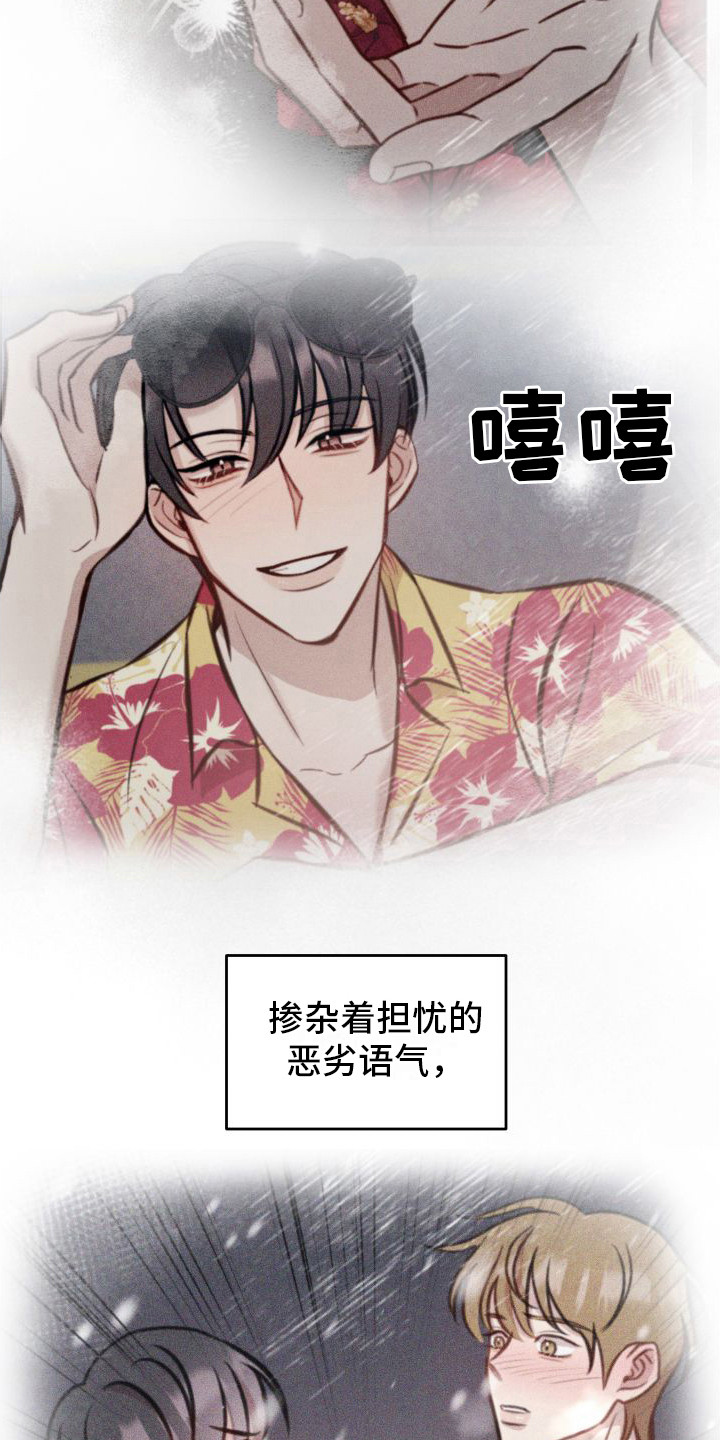 第21章：全都喜欢17