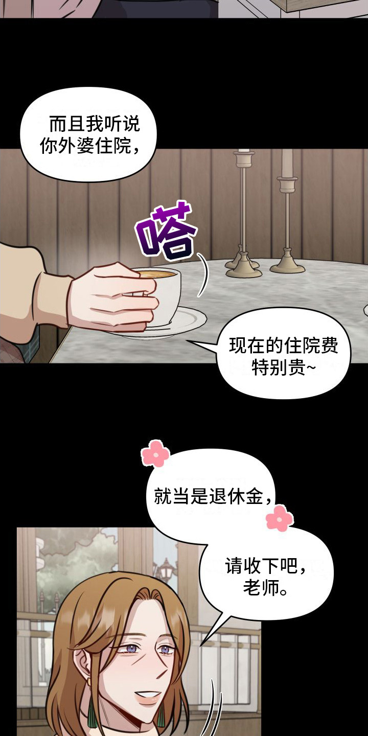 第17章：小心意17