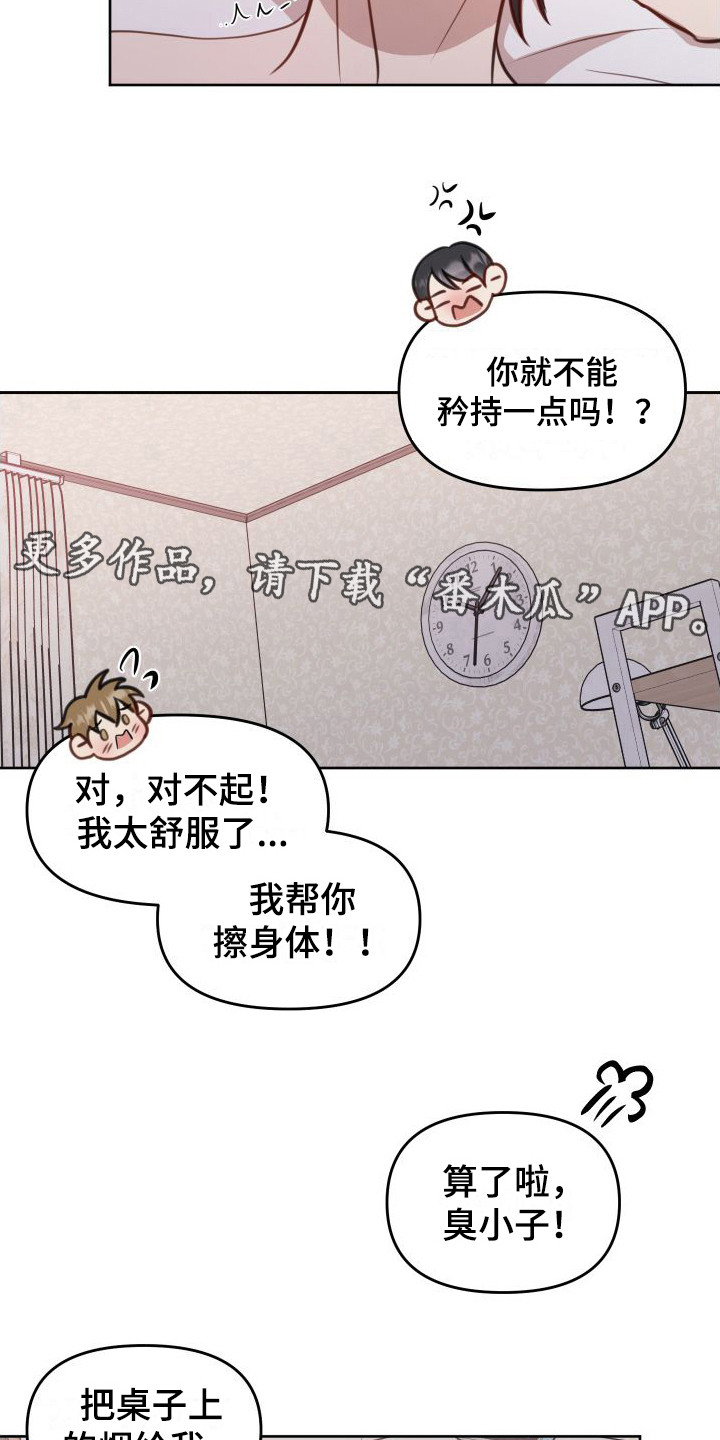 第23章：随时愿意（完结）10