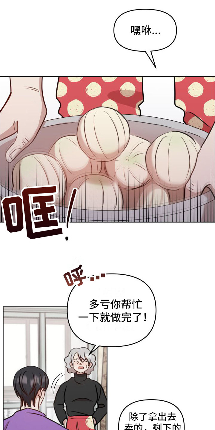 第19章：烦死了15