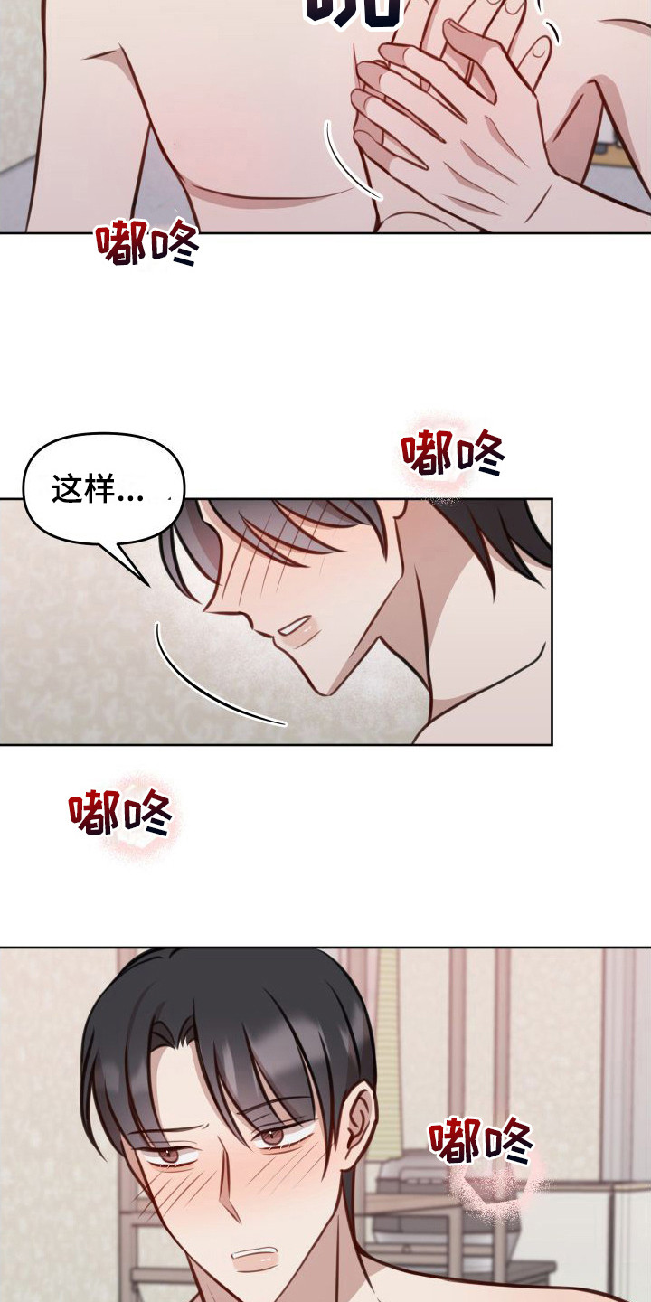 第22章：确定关系 12