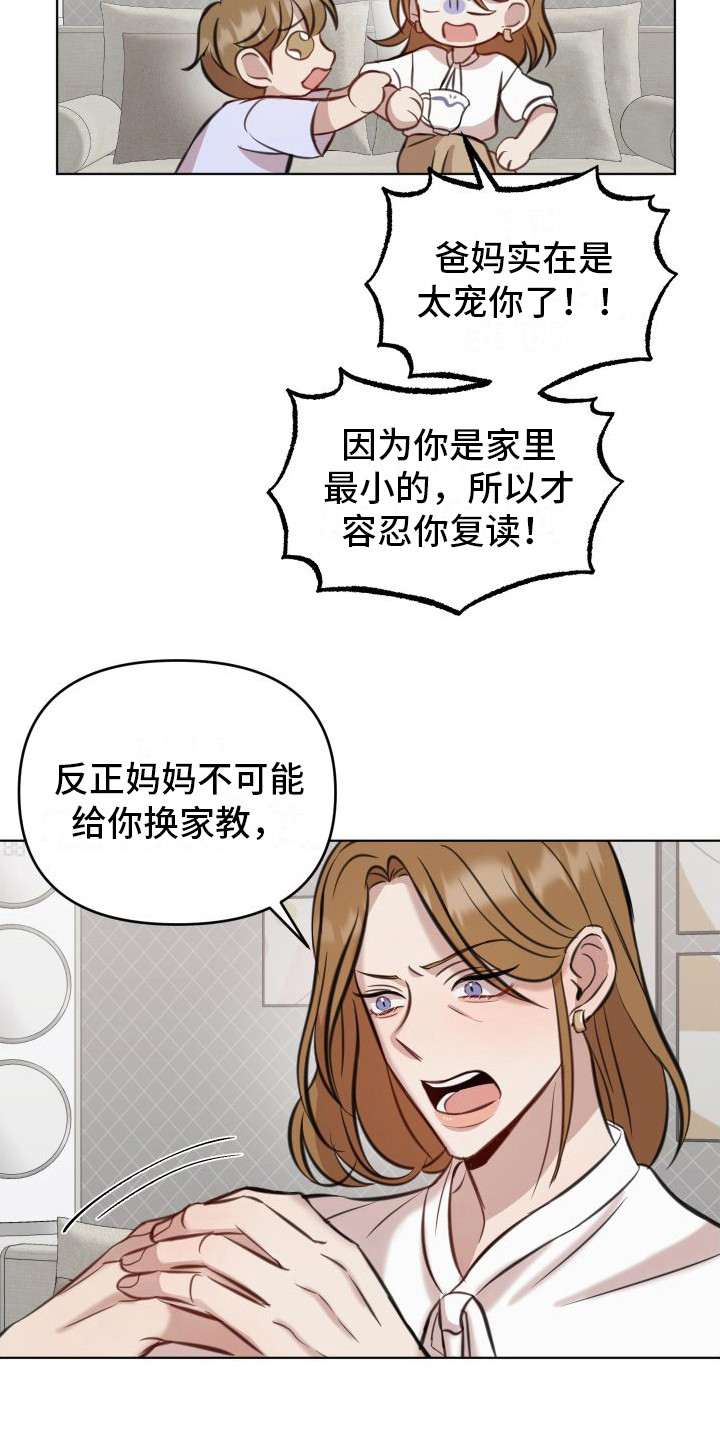 第4章：避而不见6