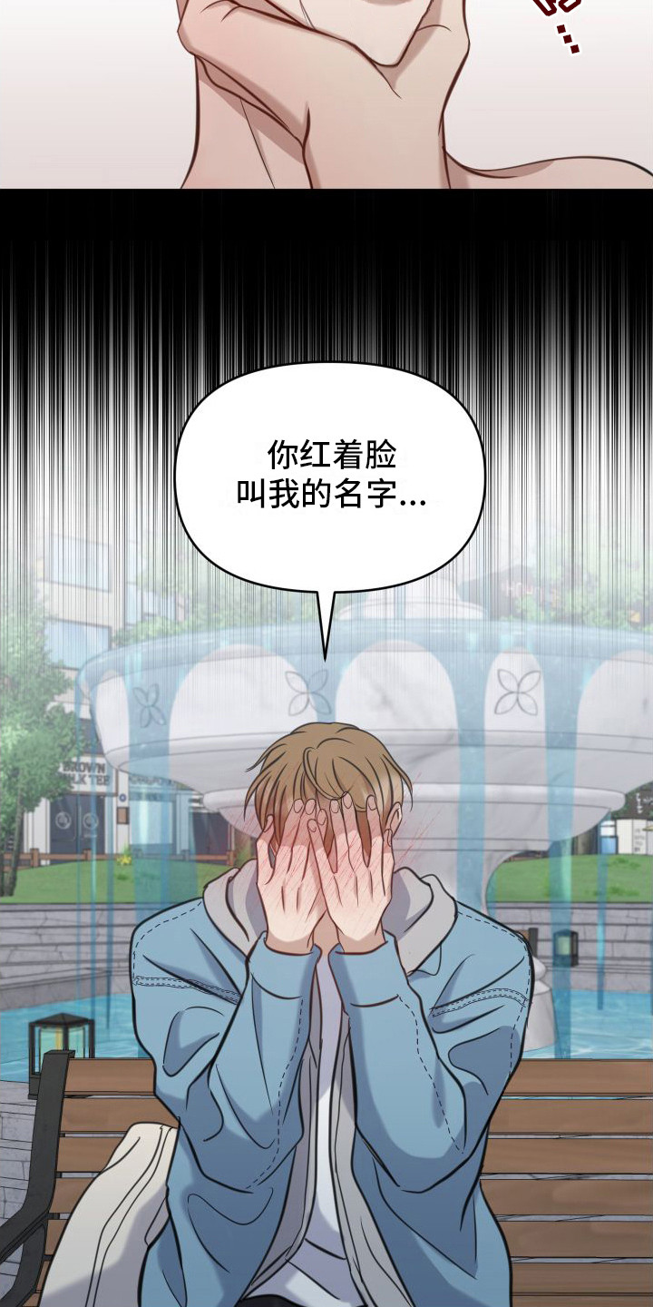 第7章：固执 2