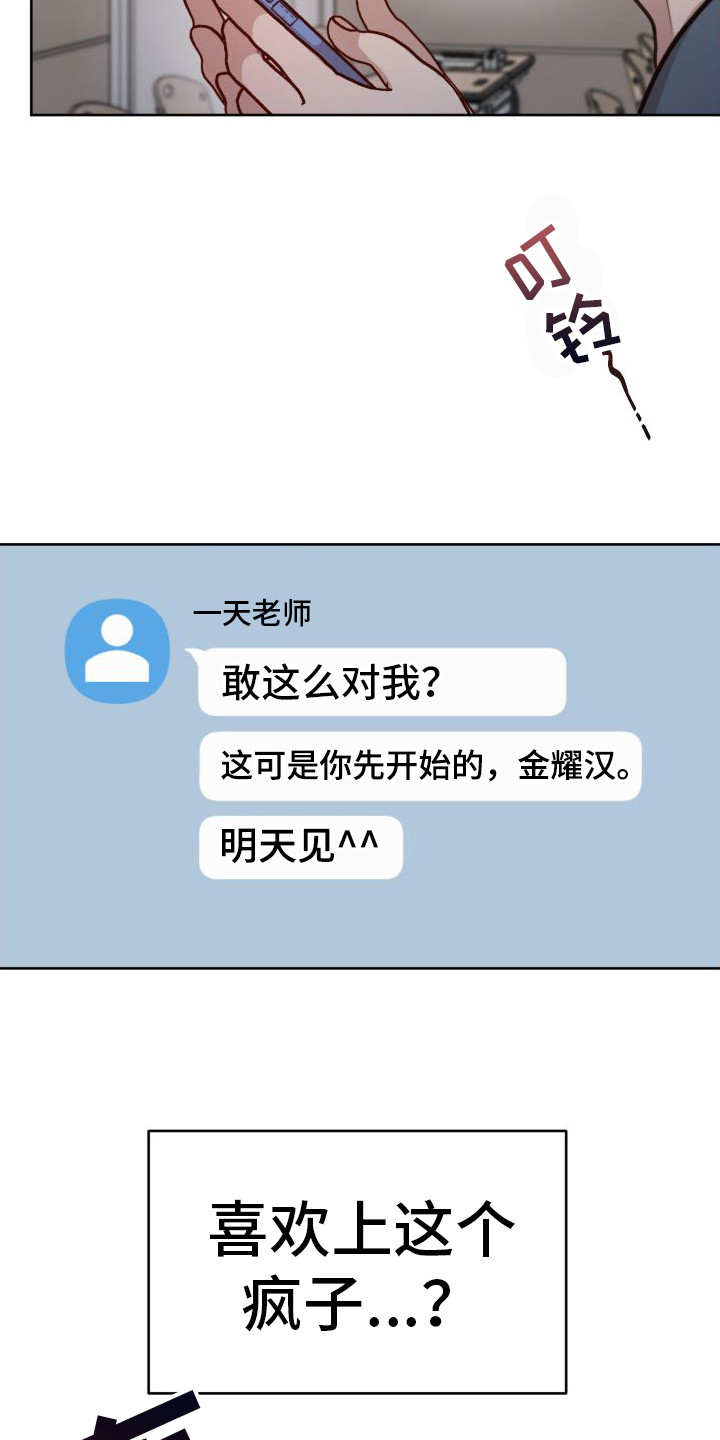 第1章：家教1