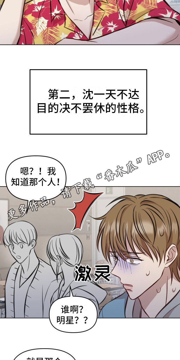 第5章：惹祸了11
