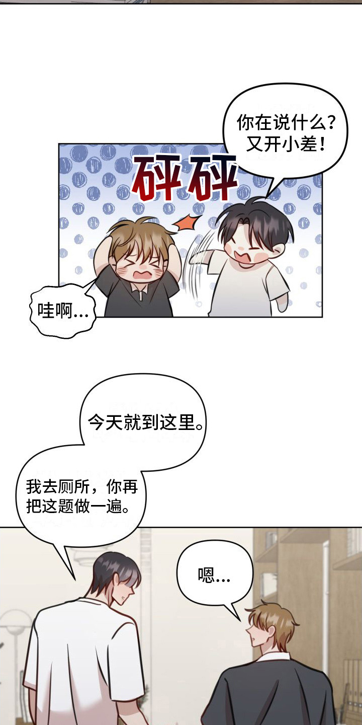 第2章：有机会12