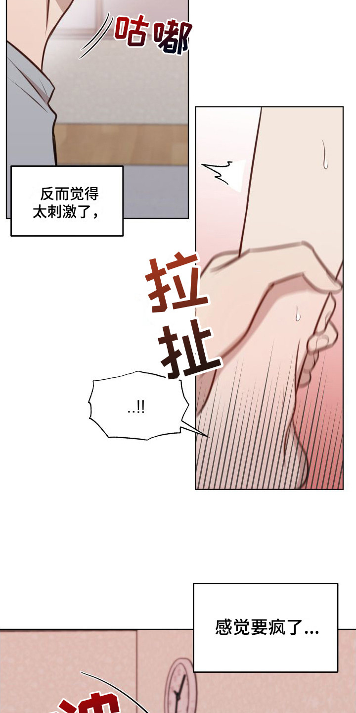 第15章：紧张12