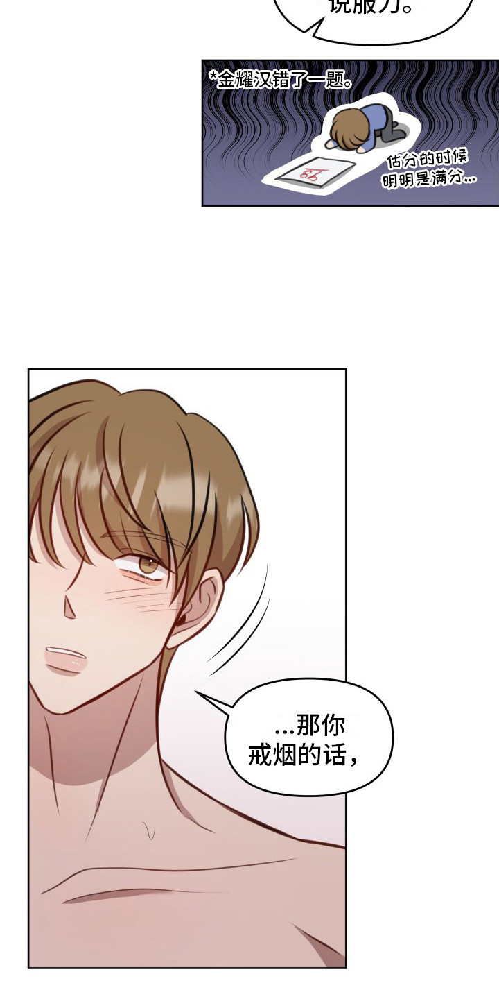 第23章：随时愿意（完结）14