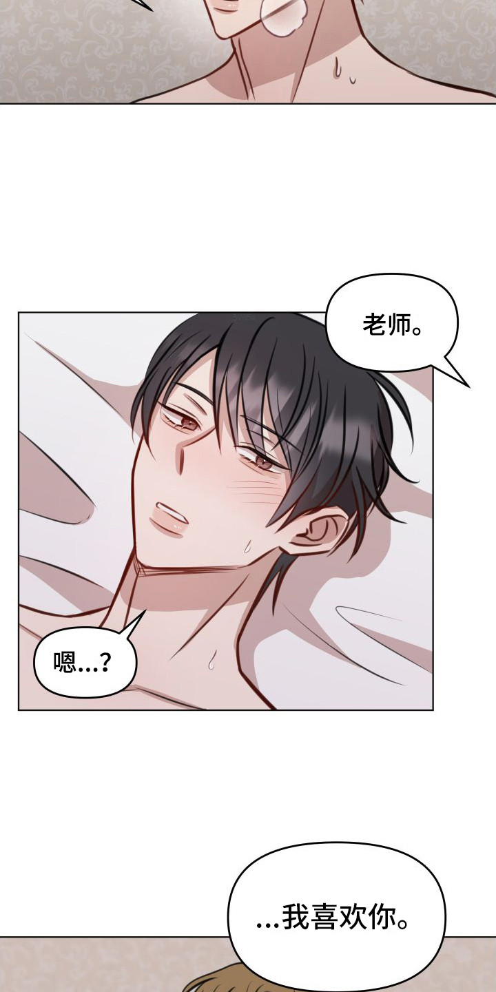 第17章：小心意6