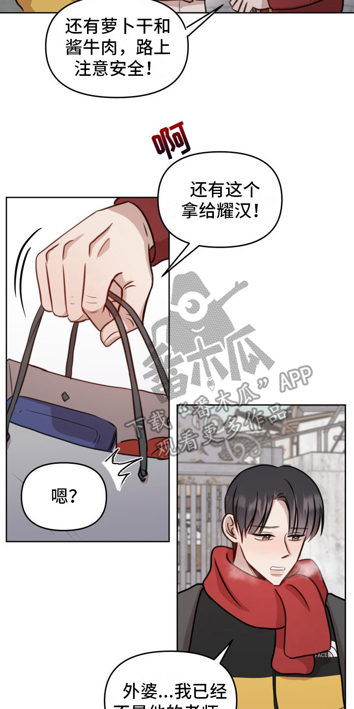 第20章：等待1