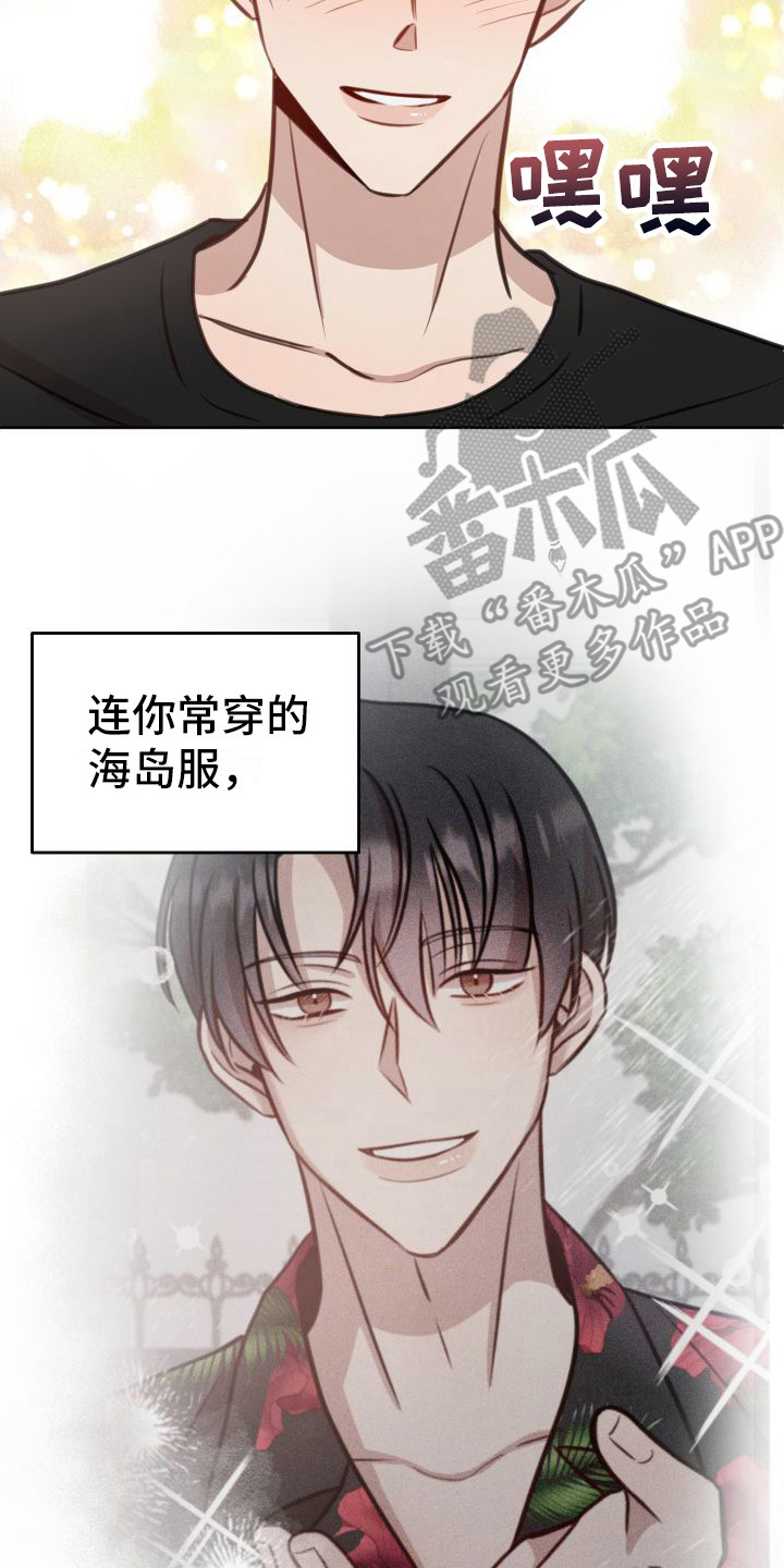 第21章：全都喜欢16